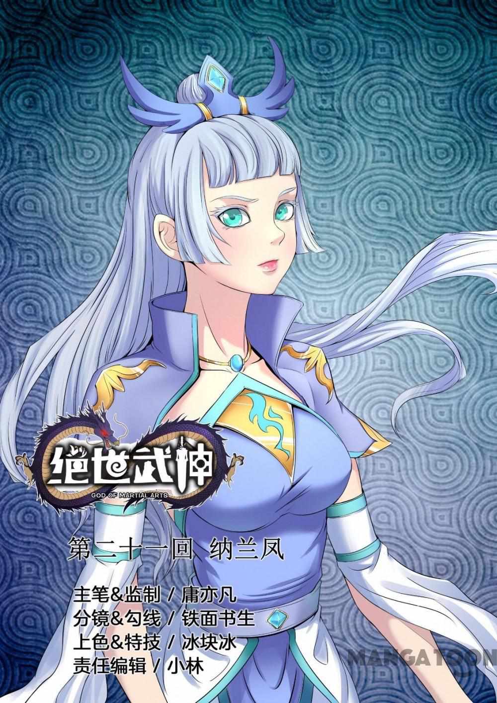 God of Martial Arts Chapter 61 1